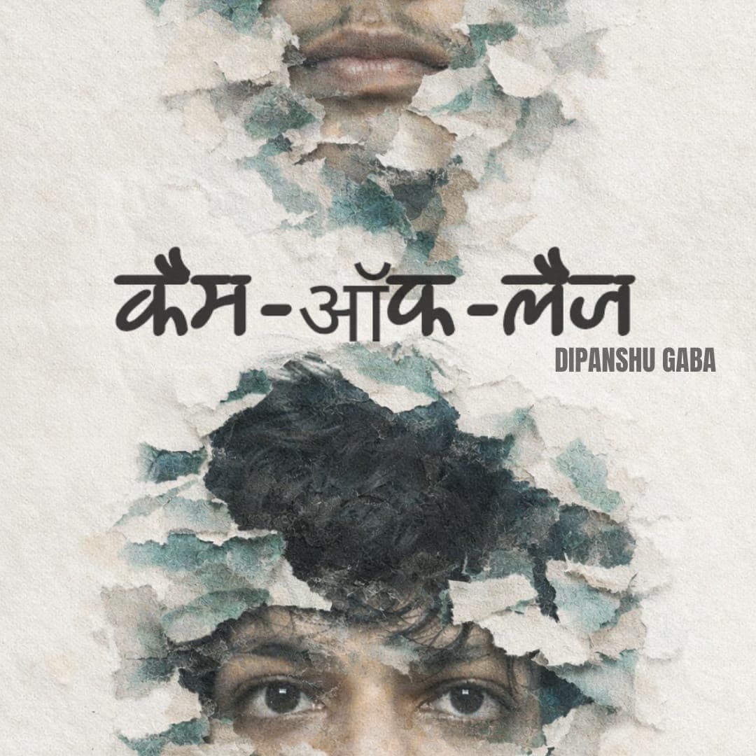 camouflage-freeverse